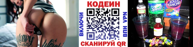 купить наркотик  Ростов-на-Дону  Кодеин напиток Lean (лин) 
