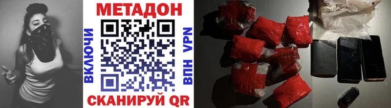 купить наркотики сайты  гидра   Метадон белоснежный  Ростов-на-Дону 